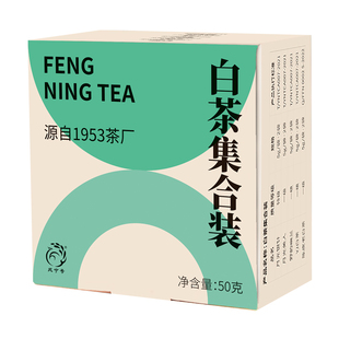 【试饮】陈皮白茶茶叶蜜桃香花香试饮喝集合装样品体验装凤宁号