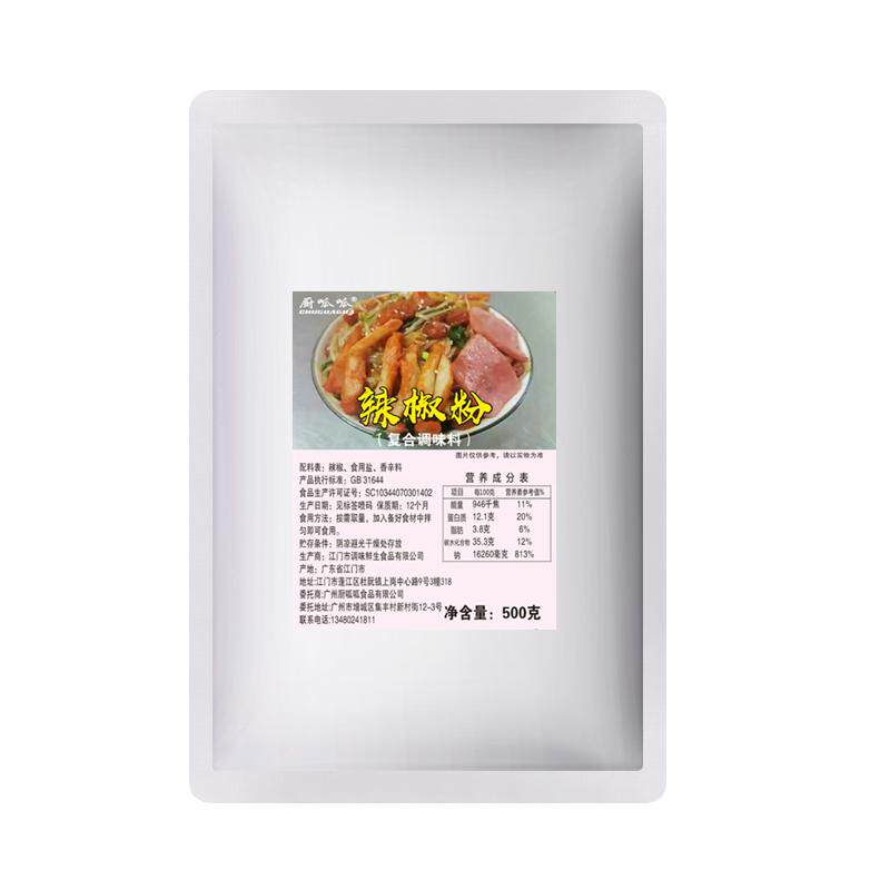 干锅焖饭酱料拌饭汁柒七公主拌面料饭先森干焖撒粉拌菜调料包商用