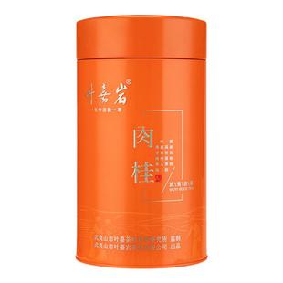 叶嘉岩铁罐肉桂岩茶武夷山大红袍口粮茶乌龙茶老枞水仙礼盒装100g