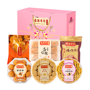 喜万年年寻味顺德手信特产糕点小吃零食大礼包送礼中秋节礼盒礼品