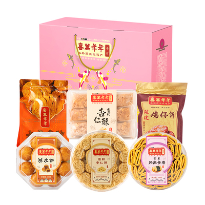 喜万年年顺德特产零食大礼包