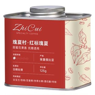 瑰夏村红标瑰夏手冲咖啡豆埃塞俄比亚进口精品日晒浅烘Bangi地块