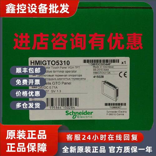 议价施耐德HMIGTO6310 Graphic 12.165k色触摸屏,USB,SD卡,2个串