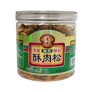 逢源海苔酥肉松潮汕特产纯猪肉松罐装100克猪肉酥食品海苔酥包装