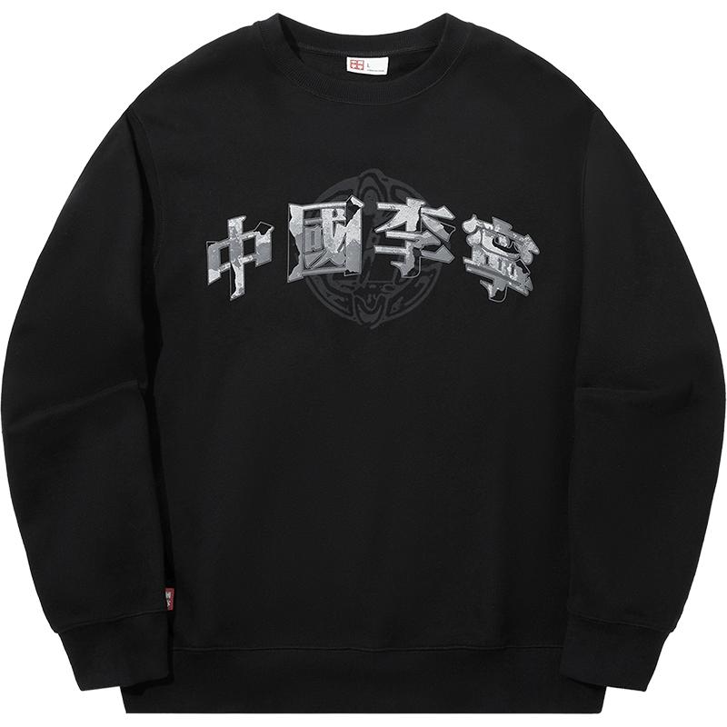 中国李宁卫衣男士女士新款毛圈冬季情侣装上衣宽松长袖百搭运动服