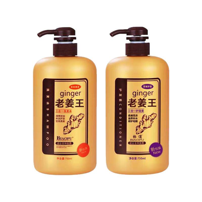 老姜王生姜滋润毛躁护发素洗发露液止去屑痒控油蓬松老姜汁洗头膏