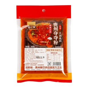 贵州安顺正宗夺夺粉火锅底料家用酸汤牛肉麻辣烫地摊火锅商用调料