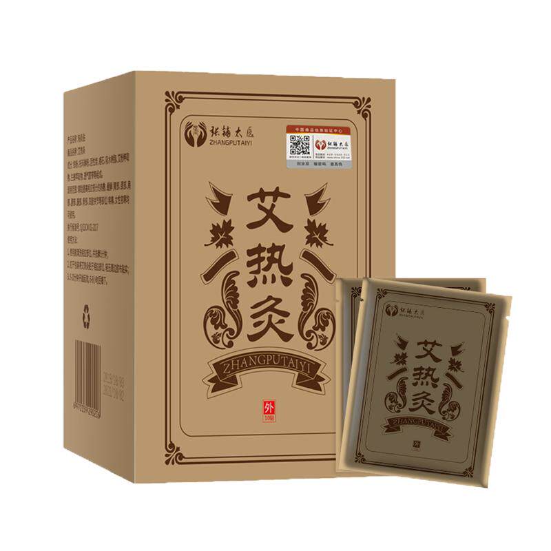 膝盖艾草发热贴艾灸贴