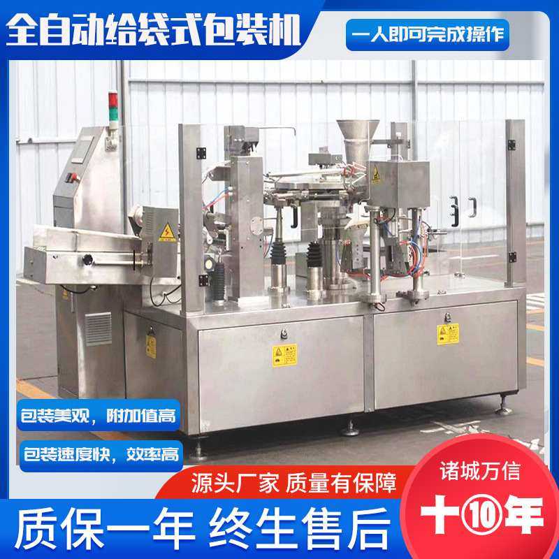酱料自动灌装机 扒鸡自动给袋式包装机 花生仁玉米蚕豆真空包装机