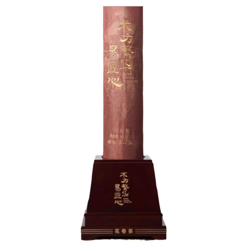 湖南安化黑茶2023(2013陈化）不为繁华易匠心非遗中茶精品千两茶