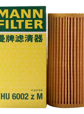 适配奥迪新A3 Q3 A4L Q5 A6L迈腾途观L机滤曼牌机油滤芯格HU6002Z