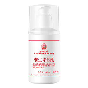 【老牌国货】南京同仁堂维e乳