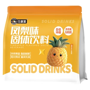 童年味道老式菠萝汁粉凤梨粉