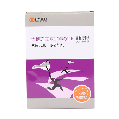 安兴紫大地之王70ga4打印复印纸