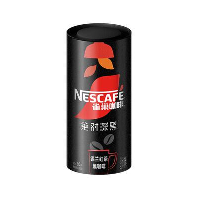 雀巢咖啡绝对深黑锡兰红茶普洱黑茶黑咖啡0糖0脂咖啡粉官方旗舰店