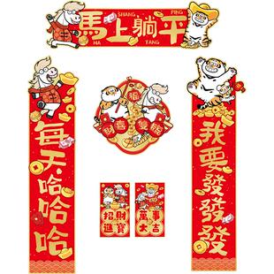 新款马年全磁吸对联2026年春联春节过年大门贴纸福字乔迁装饰用品