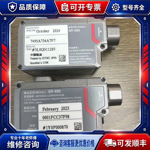 【议价-可维修】 E SR-X80 /均有货