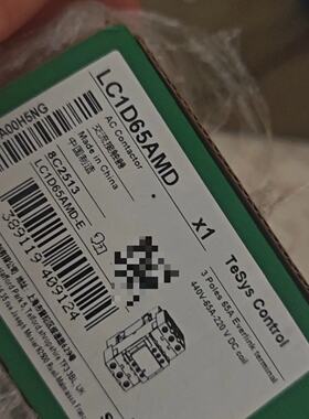 议价交流接触器 LC1D65AMD