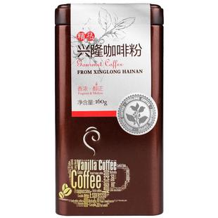 兴科精品兴隆咖啡粉200g现磨手冲咖啡粉微研磨特浓中度烘焙手冲