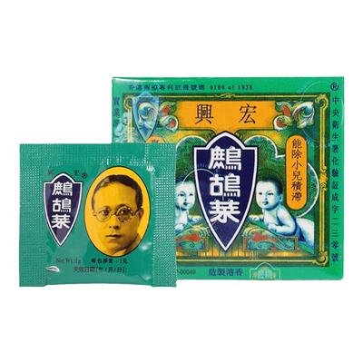 香港宏兴鹧鸪菜散冲剂驱虫药蛔虫药港版儿童小儿健脾健胃消积食药