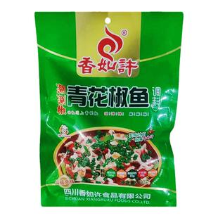 四川水煮鱼调料香如许涮涮椒青花椒鱼290g调味料煮鱼佐料香锅料包
