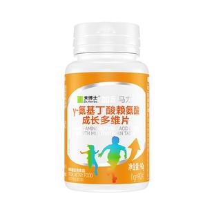 赖氨酸生长素青少年儿童12岁20岁以上高钙片官方旗舰店氨基丁酸y