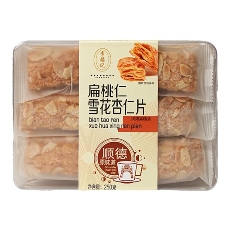李禧记陈皮饼榴莲饼蛋黄饼送礼手信礼盒休闲零食小吃糕点顺德特产