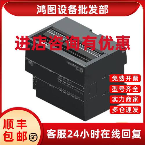议价6ES7288-1SR30/1ST30-0AA1西门子S7-200 SMART CPU SR30标准