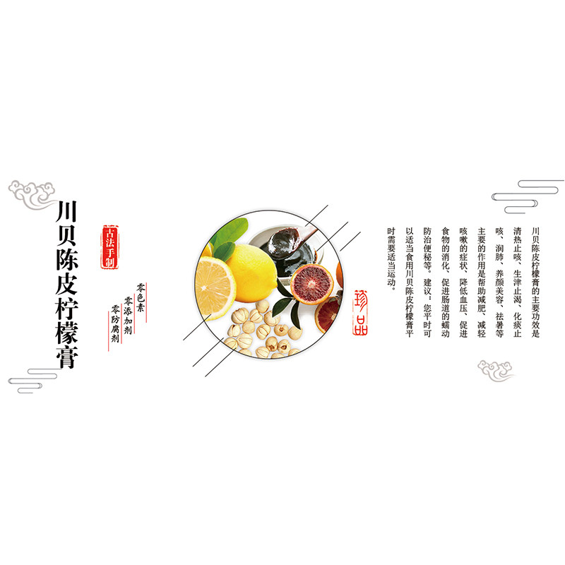枇杷膏不干胶标签川贝金桔柠檬膏标签枇杷膏贴纸小儿健脾膏贴纸U