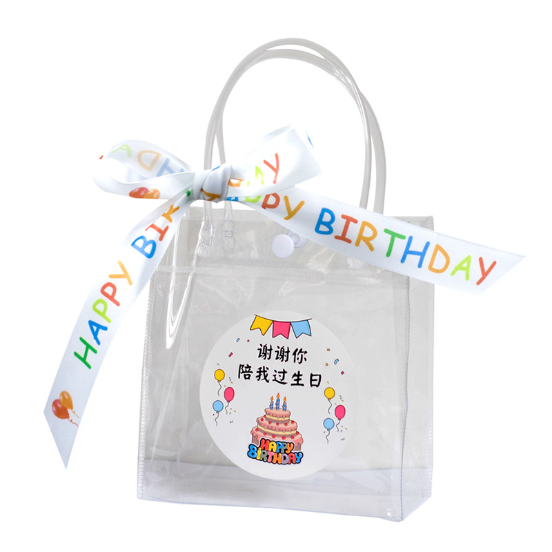 幼儿园儿童生日伴手礼透明手提包装袋子小礼品袋十岁装礼物零食用