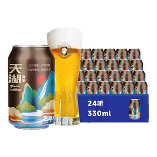 天湖啤酒小麦白啤11.5度330ml*8听罐装整箱精酿啤酒畅饮浑浊型
