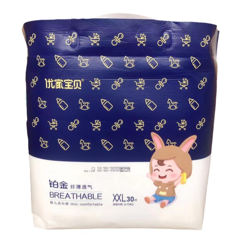 优家宝贝铂金纤薄透气拉拉裤学步