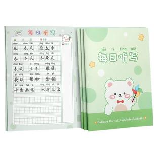 杰利每日听写本造句本打卡语文课文生字词语成语句子每日默写本B5阅读复习背诵本子拼音田字格听写纸本定制