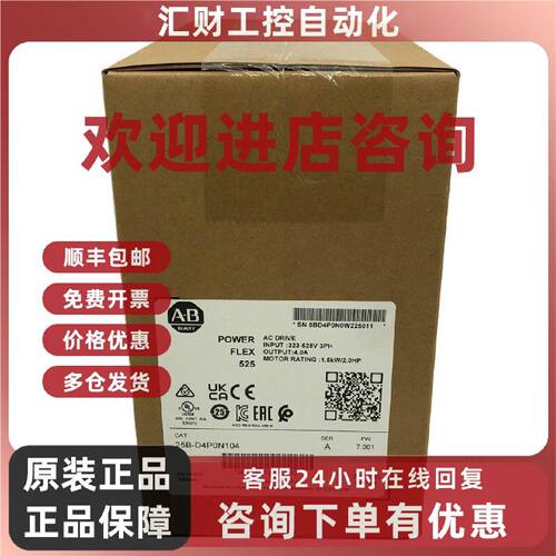议价25B-D4P0N104变频器罗克韦尔Allen-Bradley全新现货25BD4P0N1