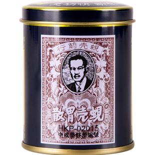 中国香港蚬壳胃散60g原装正品铁罐装港版进口胃药 胃痛 肝痛反胃