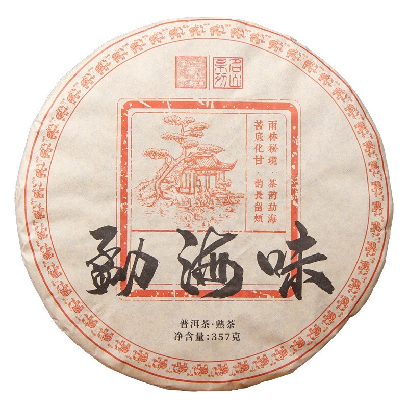 2025年陈年普洱茶熟茶饼云南七子饼茶包勐海味茶叶茶潽洱荼熟普洱