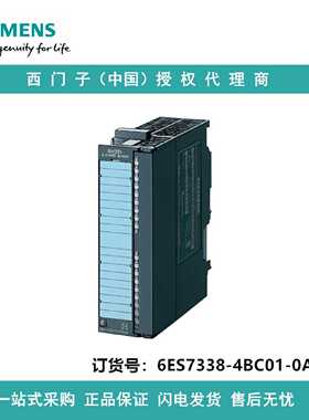 议价6ES7338-4BC01-0AB0西门子信号模块 用于 3 个 SSI 编码器，