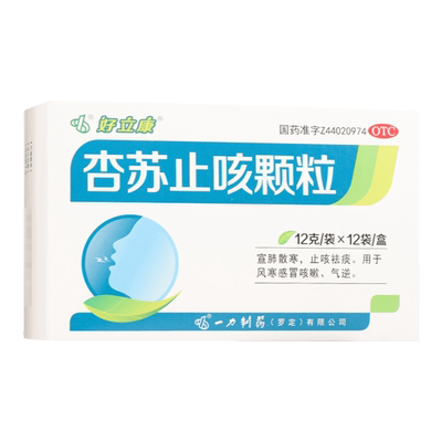 【好立康】杏苏止咳颗粒12g*12袋/盒