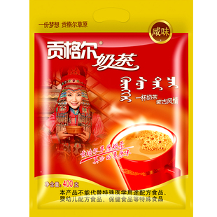【送奶茶/炒米】贡格尔咸味甜味蒙古奶茶粉袋装400g*2袋【40包】