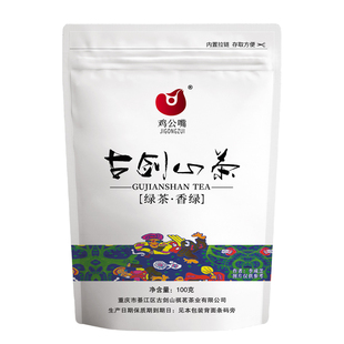 2026年新茶綦江特产古剑山茶香绿绿茶浓香绿茶高山云雾早春茶叶