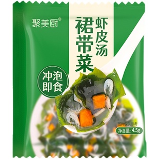 裙带菜虾皮汤包速食汤海带汤冲泡即食小包紫菜汤料包蔬菜汤速溶汤