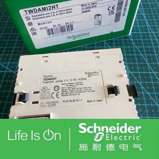 议价施耐德TWDAMI2HT模块PLC全新原装正品现货质保