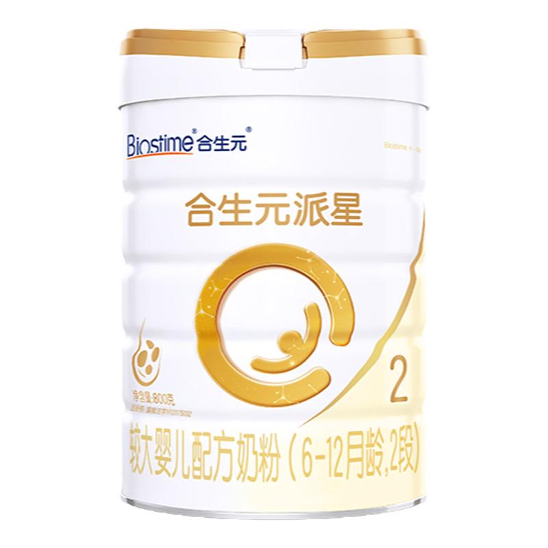 合生元派星升級較大嬰兒配方奶粉2段800g進口奶粉乳橋蛋白官方