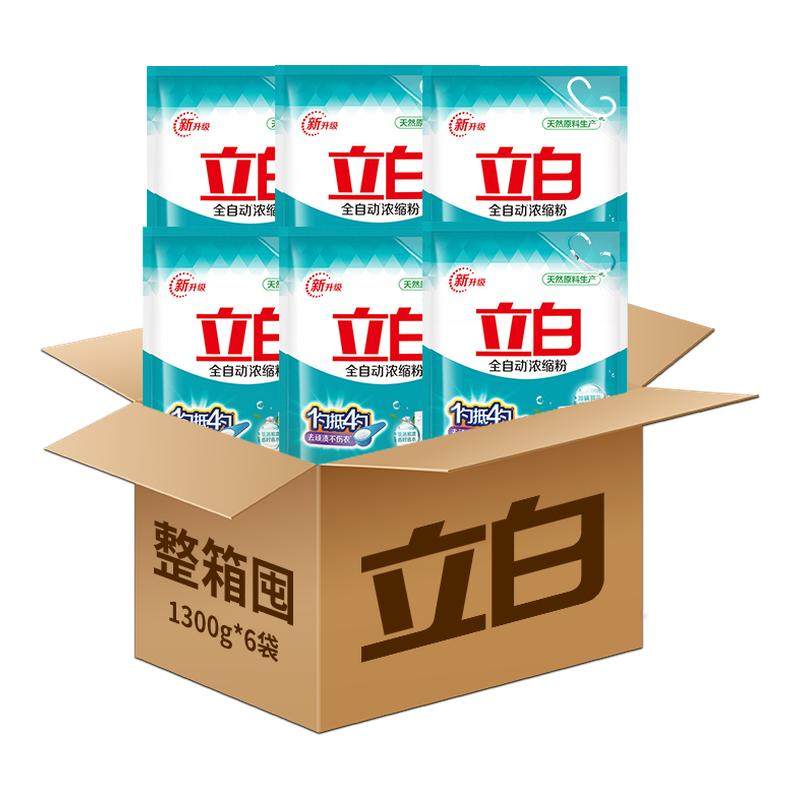 立白浓缩洗衣粉1.3千克*6袋整箱