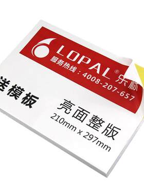 A4激光喷墨标签打印纸不干胶空白