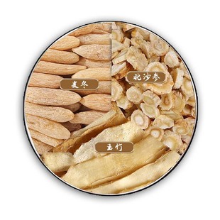 沙参玉竹麦冬汤中药饮片玉竹北沙参麦冬汤泡水喝滋阴润燥益胃生津