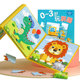 儿童益智磁性拼图3到6岁0幼儿磁力宝宝磁吸2两早教积木婴儿1玩具