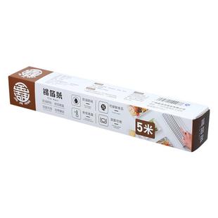 食品级锡纸烤箱家用炸专用锡箔纸铝箔卷装商用烧烤烘焙烘烤烘培