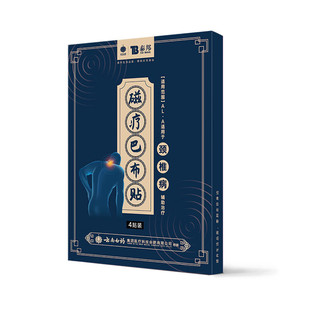 云南白药晕车贴15贴儿童成人耳后肚脐户外旅行防呕吐神器晕船晕机