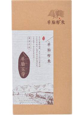 羊脂籽米真空保鲜长粒香米1kg